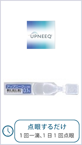 使い方と効果